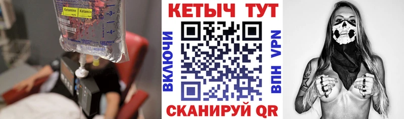 закладка Кулебаки Кетамин VHQ